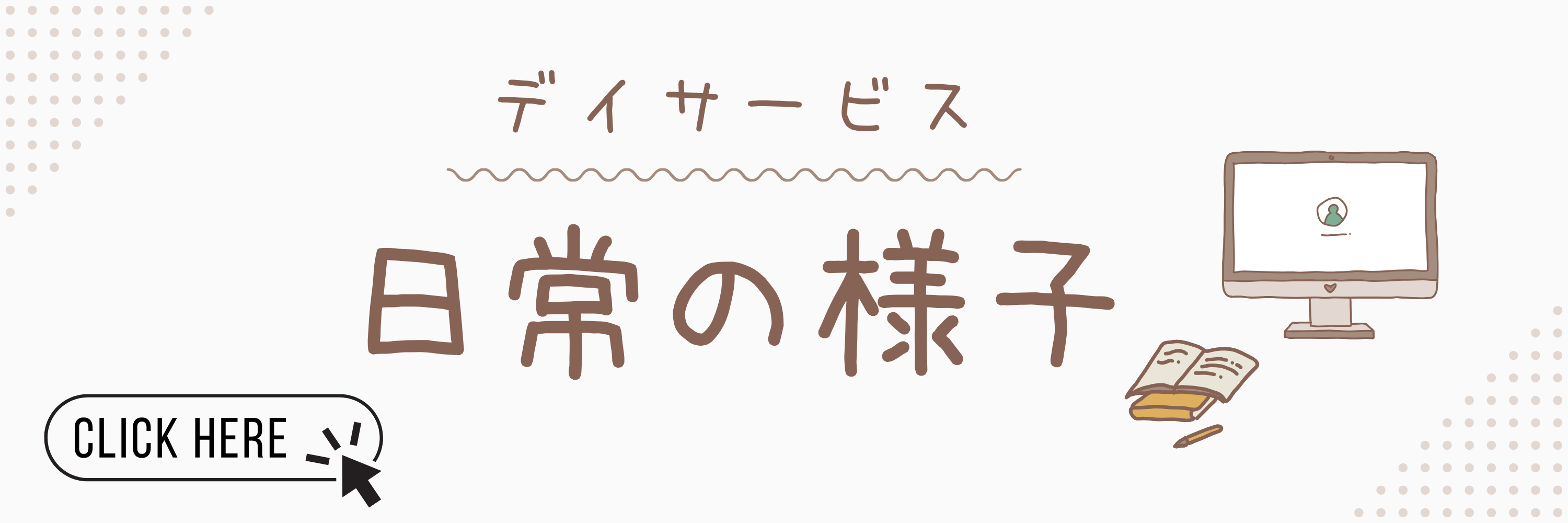ふくわらい