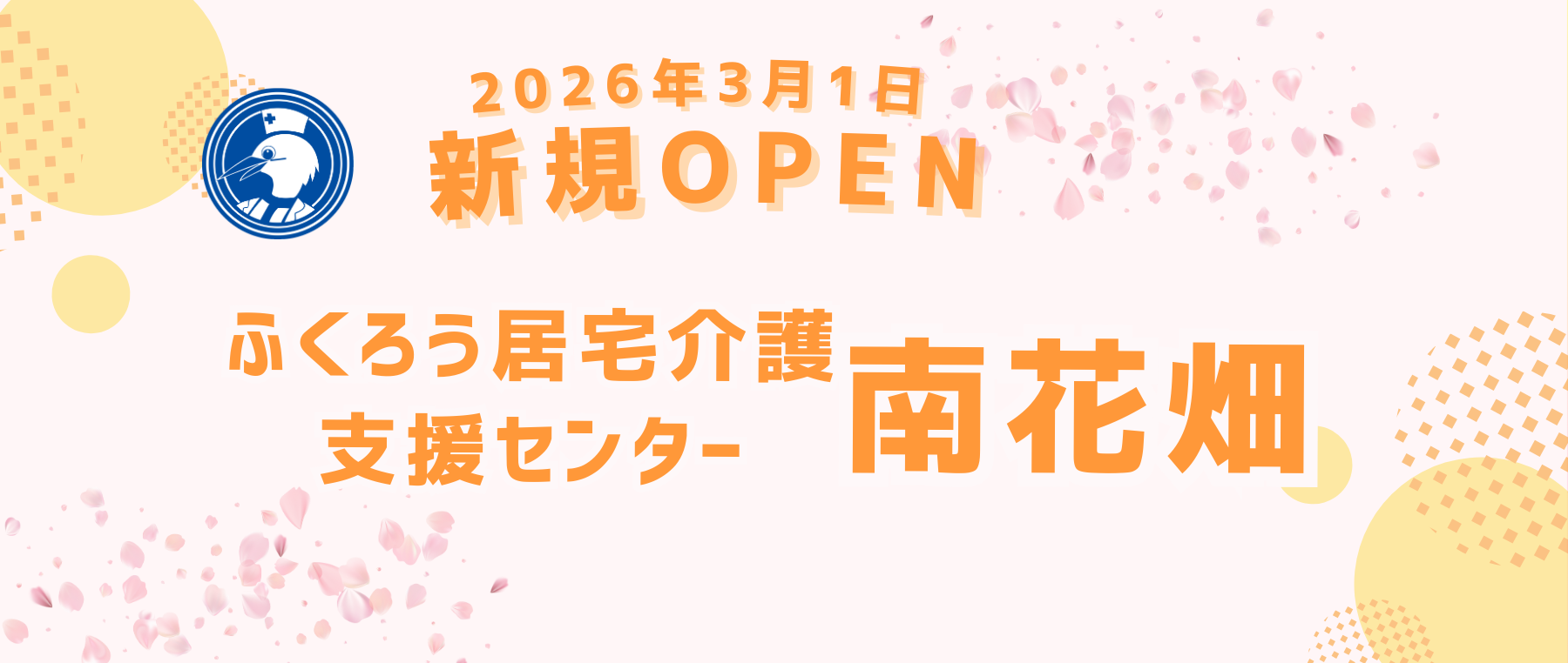 キービジュアル画像
