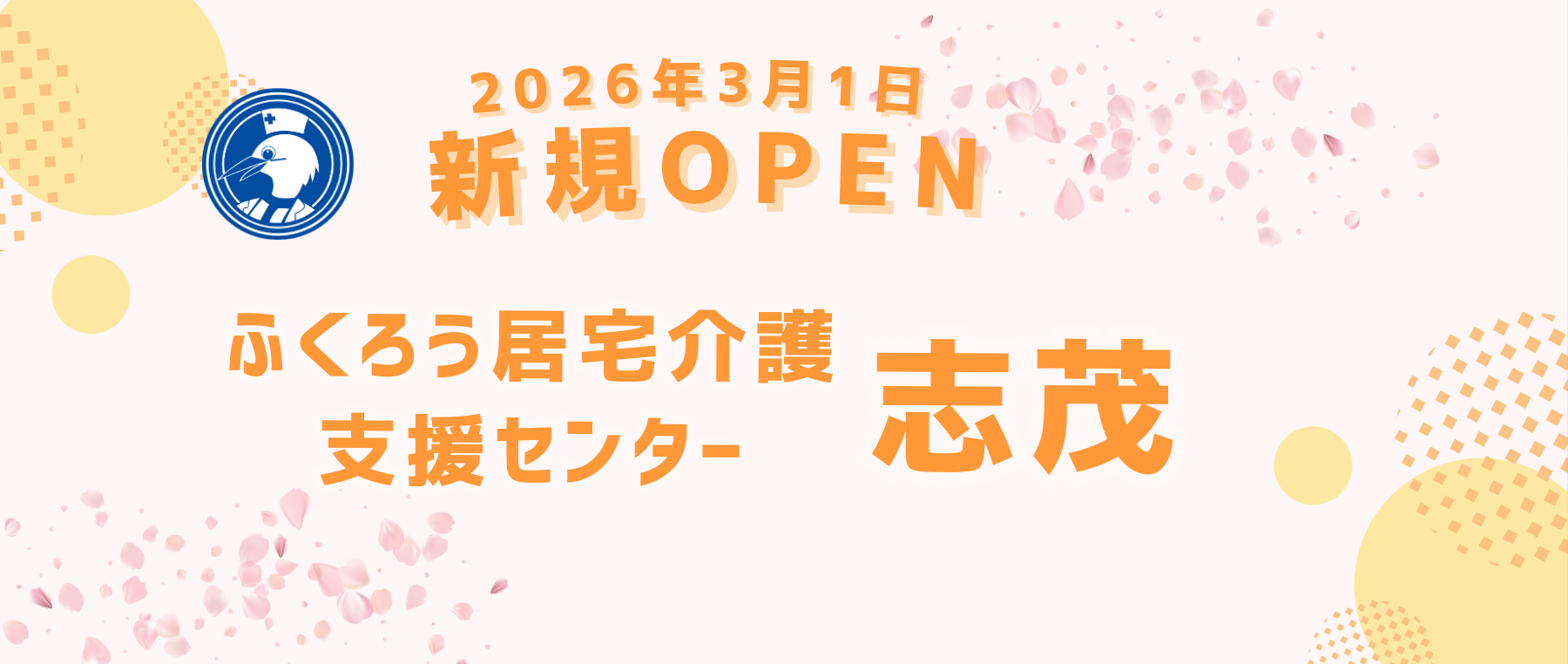 キービジュアル画像