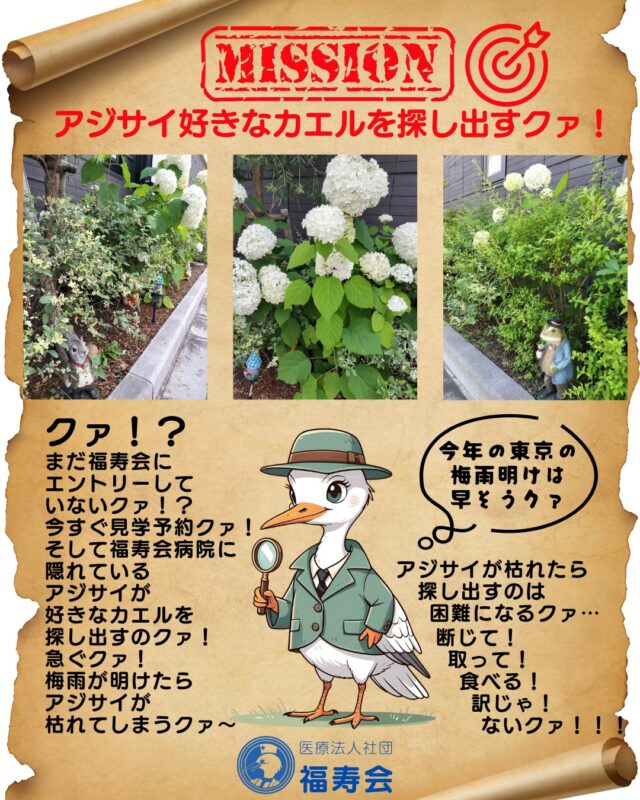 クァ！？

#福寿会#看護師#社会福祉士#精神保健福祉士#理学療法士#作業療法士#言語聴覚士#リハビリ#介護福祉士#介護#診療情報管理士#事務#医事#医療事務#新卒#採用#新卒採用#就活#就職活動#就活生と繋がりたい #就活生#説明会#見学会#千葉 #足立区 #東京