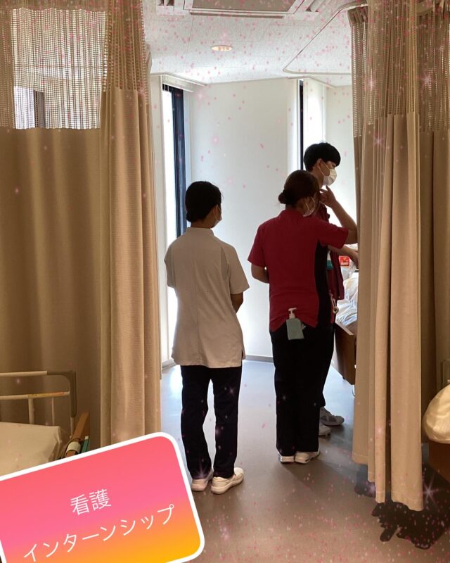 こんにちは😃
看護インターンシップ開催中！
27卒看護学生対象です。
病院食体験や、先輩ナースとの懇談会もありますよ♪
ご参加お待ちしています♪
ご予約は医療法人社団福寿会の新卒採用ページから!

#27卒#新卒#看護師#看護学生#看護学生さんと繋がりたい＃東京＃
足立区＃北区＃葛飾区＃荒川区#療法人#採用課＃就職活動#大歓迎＃説明会#福寿会 #医療法人社団